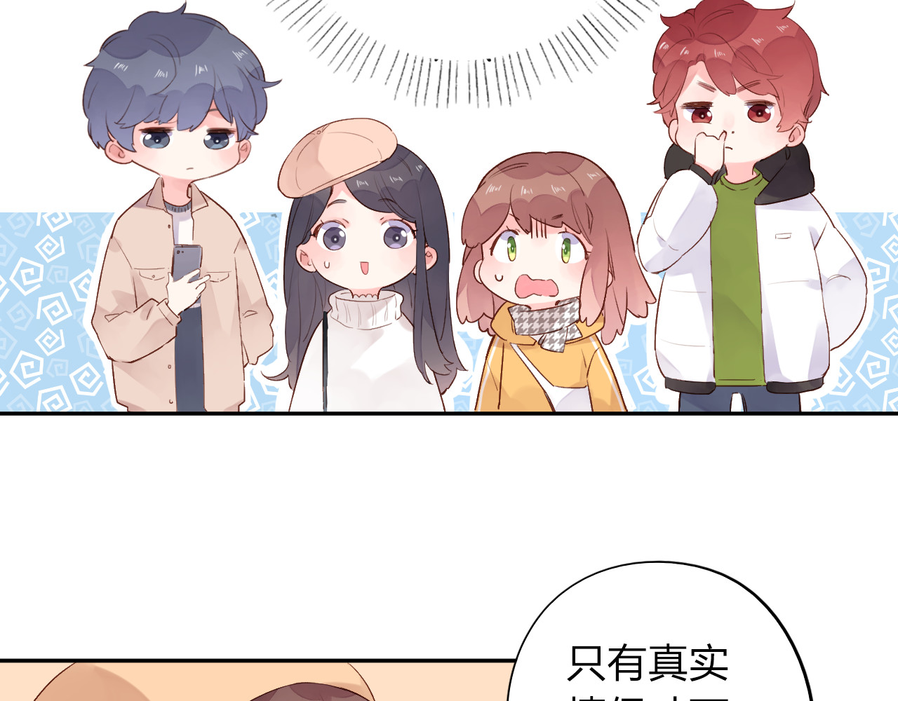 第48话 冬天 第 89 页