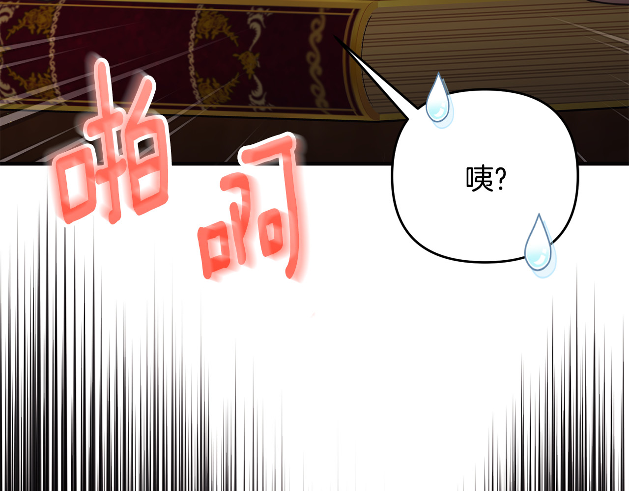 第34话 抑制不住的心意 第 64 页