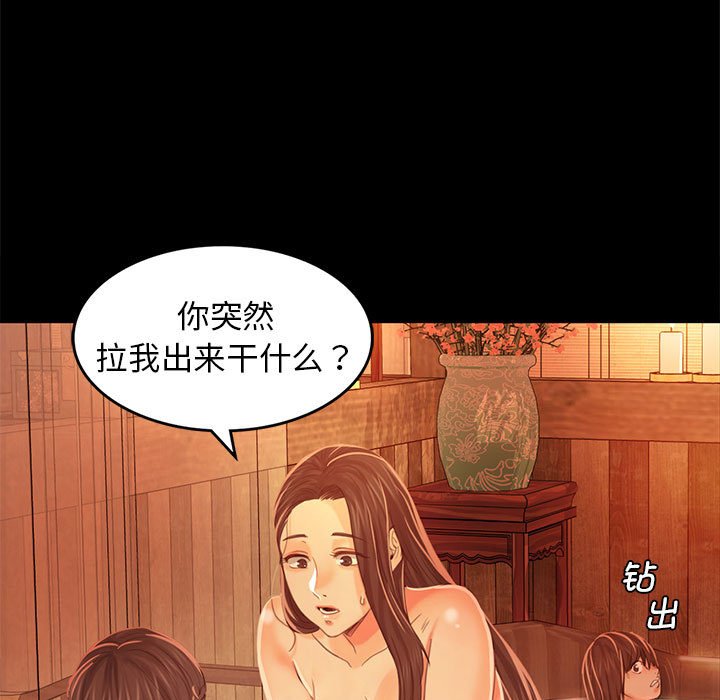 第5话 第 31 页