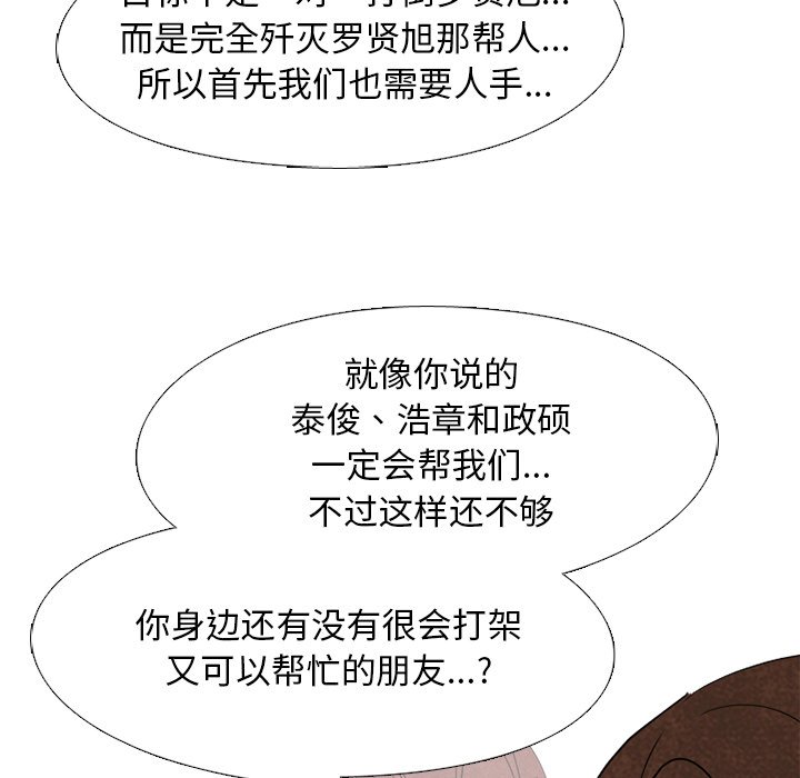 第205话 第 72 页