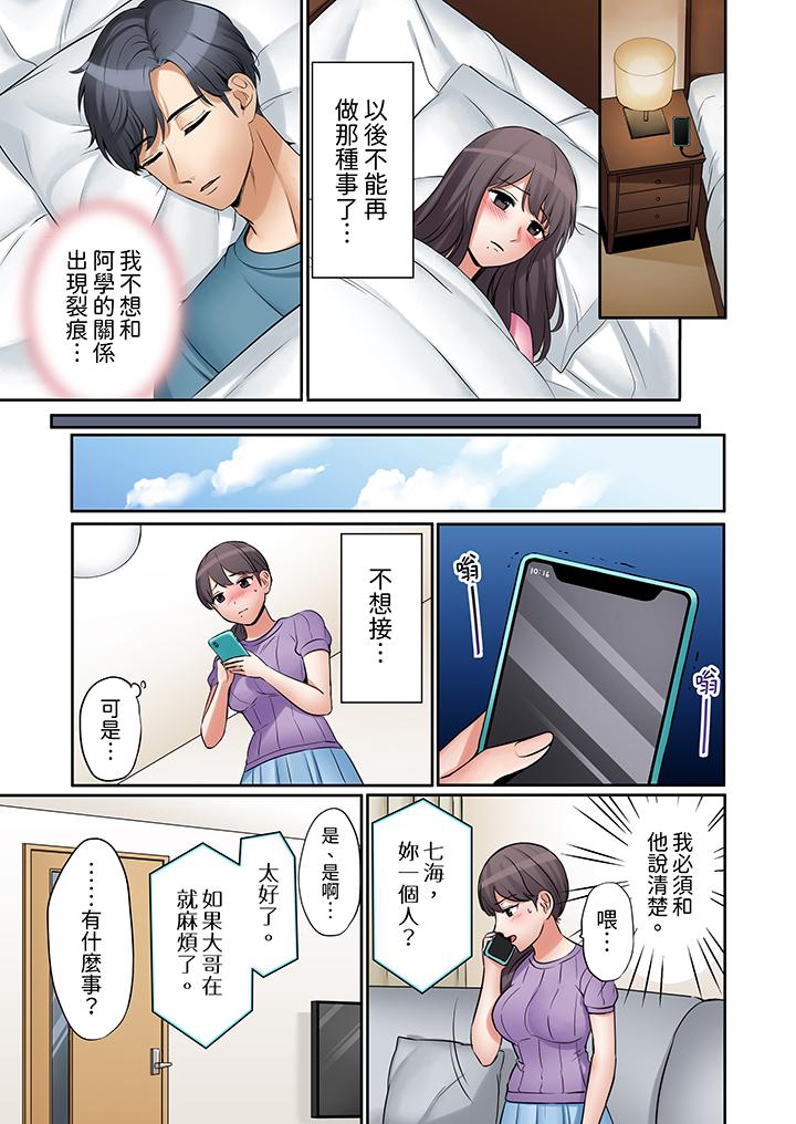 第11话 第 10 页
