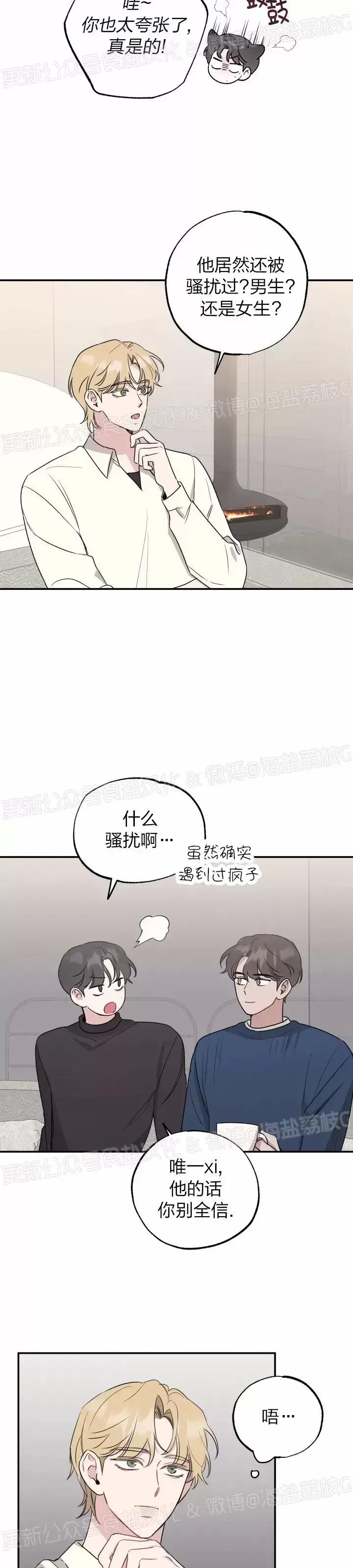 第19话 第 17 页
