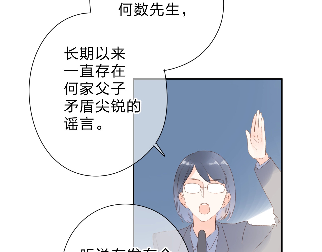 第79话 渴望 第 132 页
