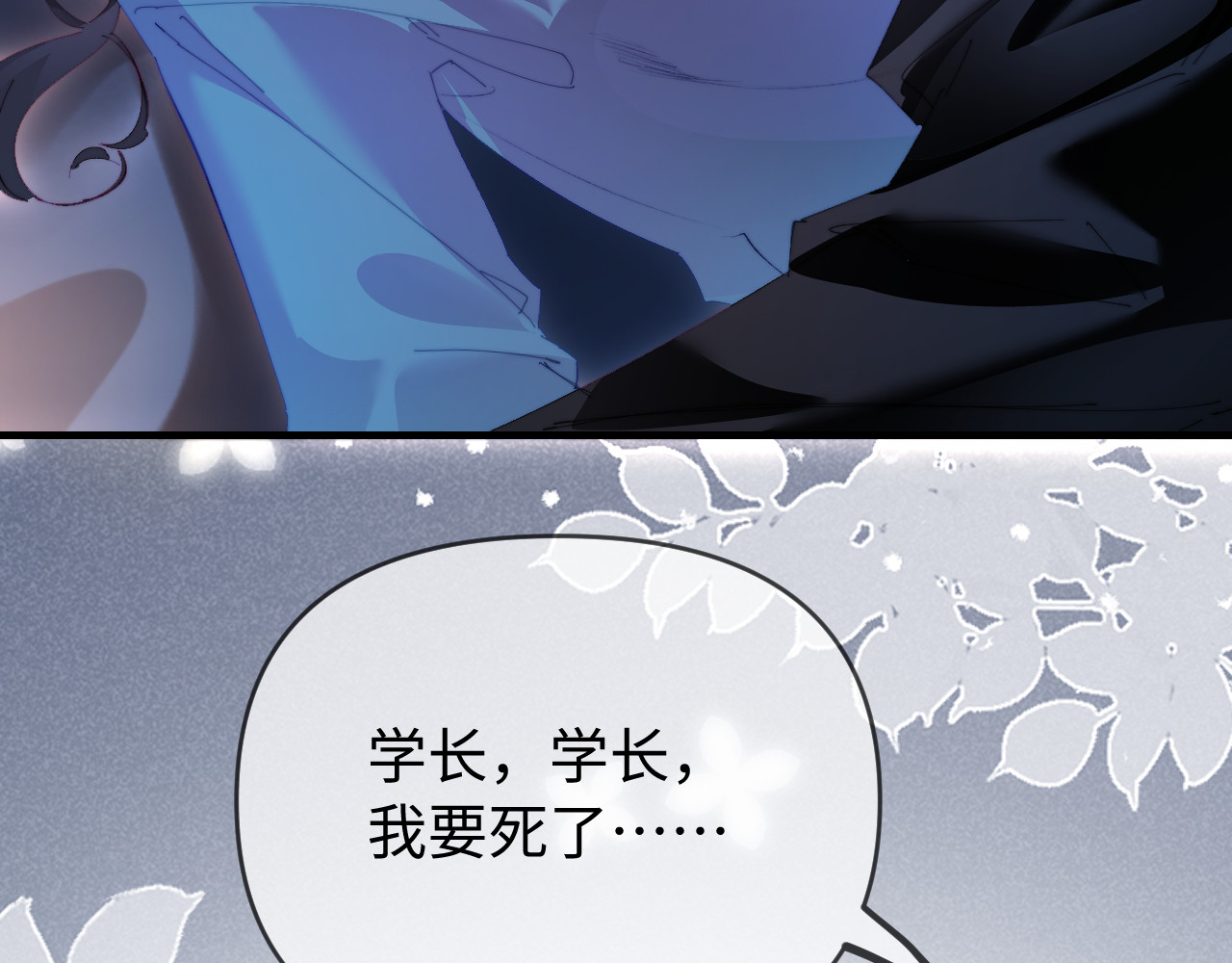 第78话 我想… 第 20 页