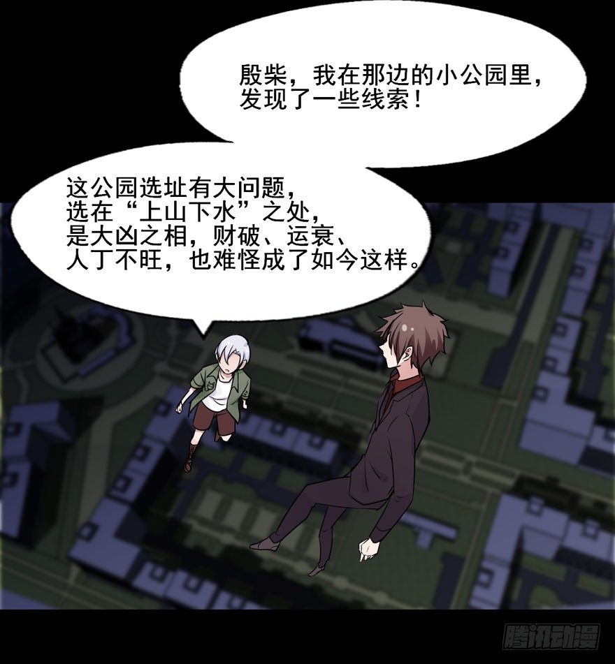 120 你究竟是谁 第 27 页