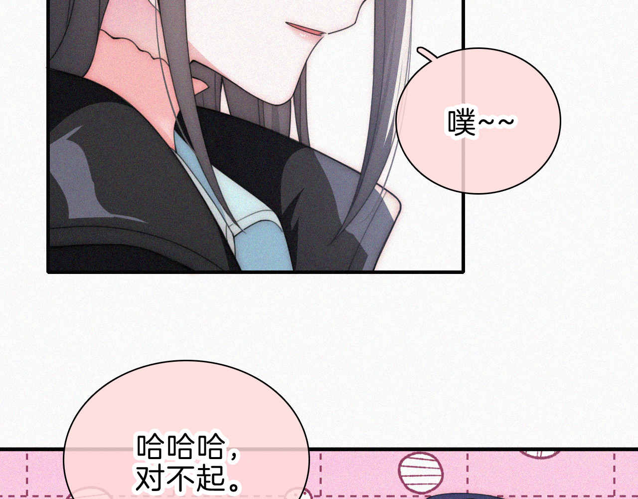 第48话 拥抱 第 9 页