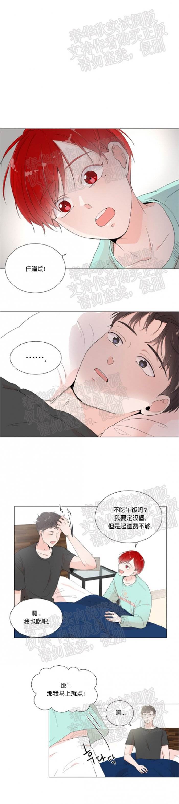 第1话 第 6 页