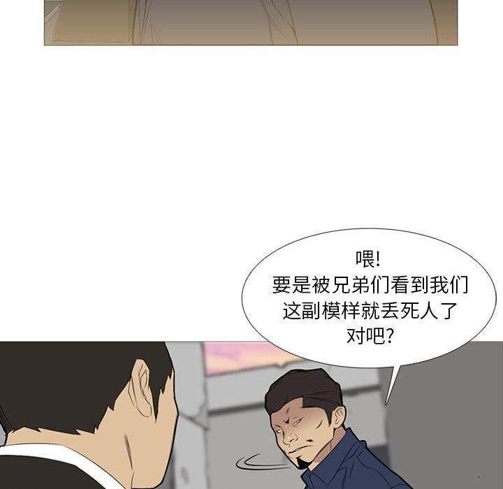 第30话 第 25 页