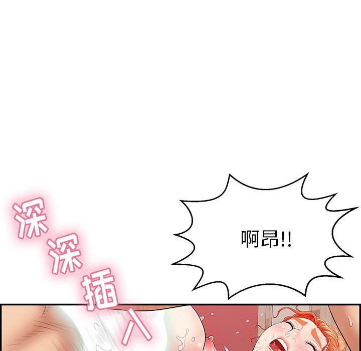 第73话 第 66 页