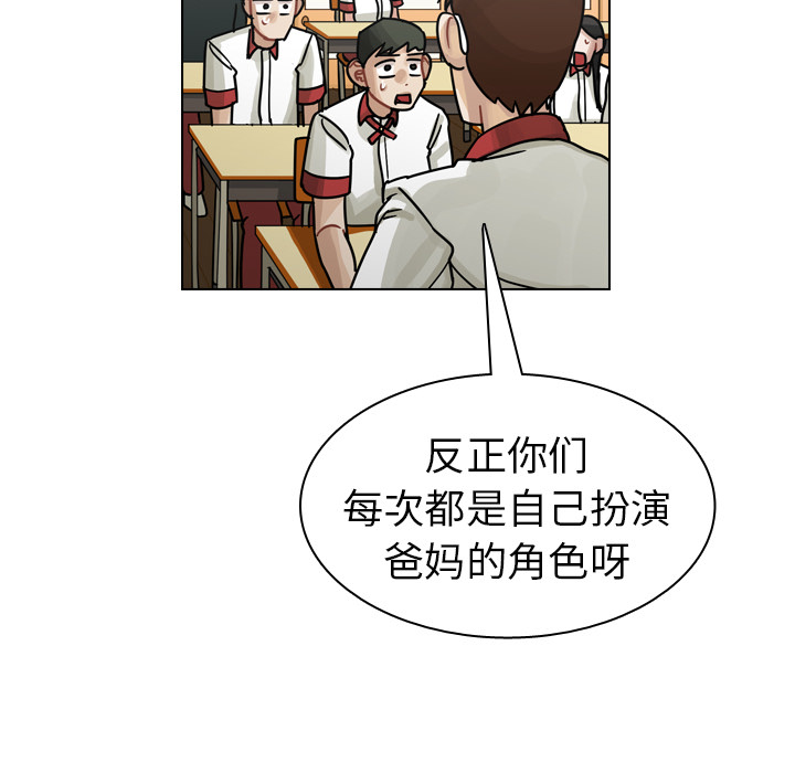 第26话 第 109 页