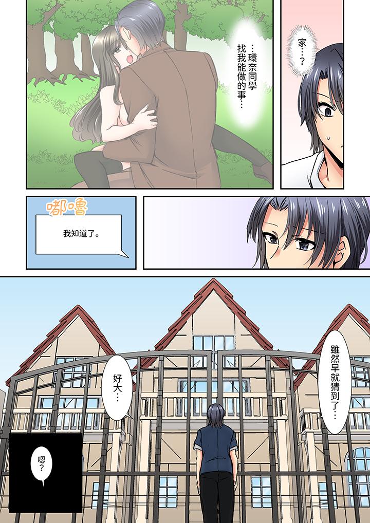 第5话 第 4 页