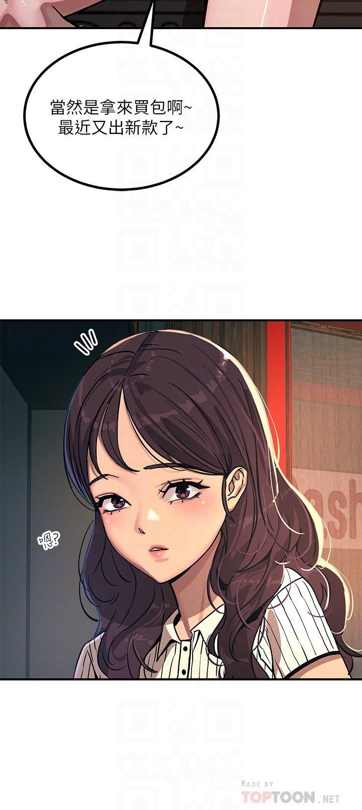 第21话 - 一见你就湿 第 18 页