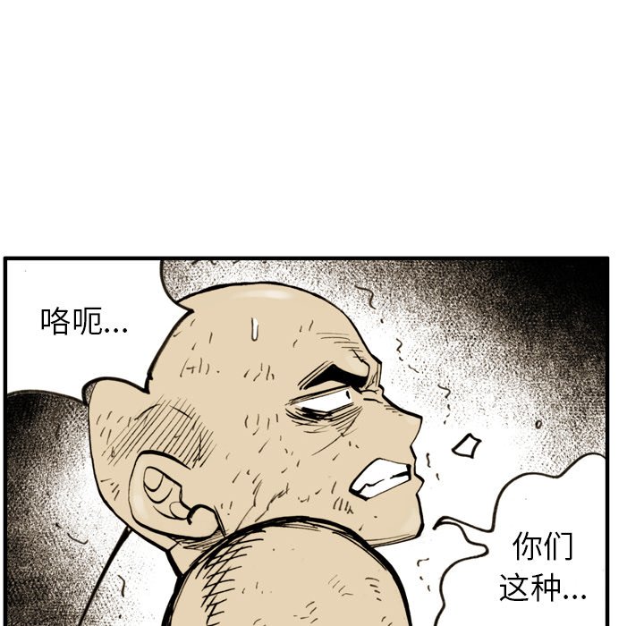 第 30 话 第 61 页