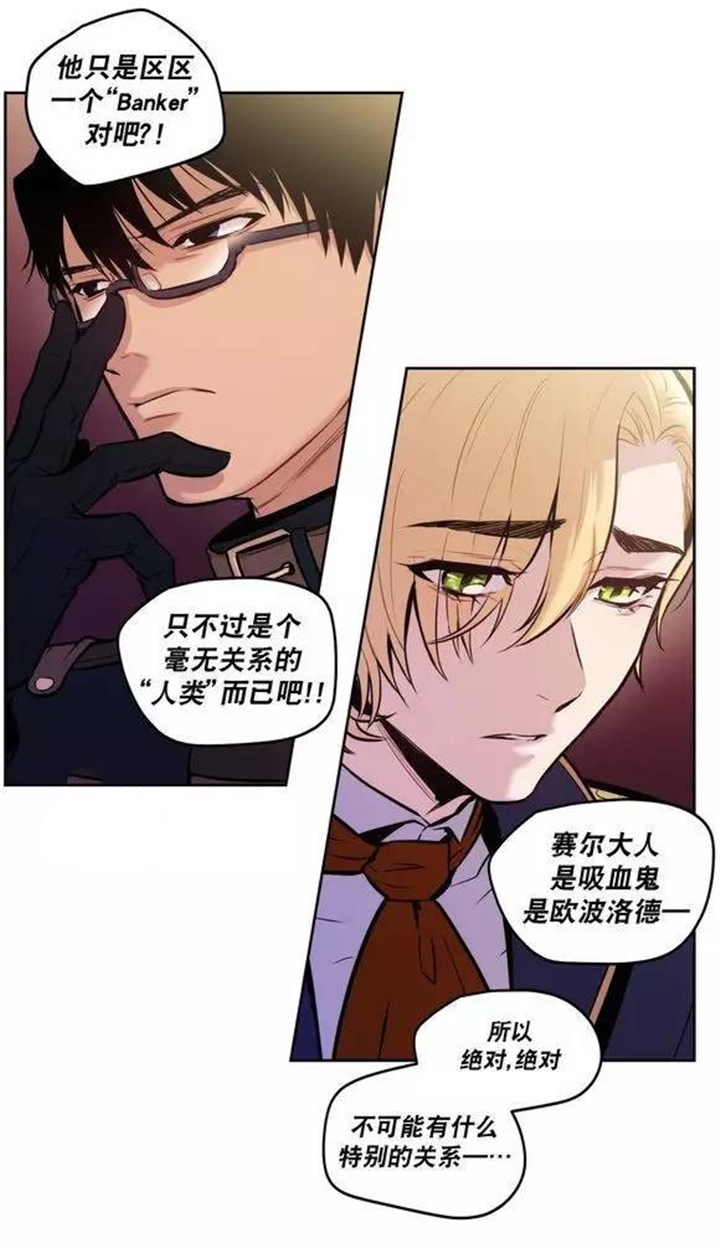 第39话 第39话 第 6 页