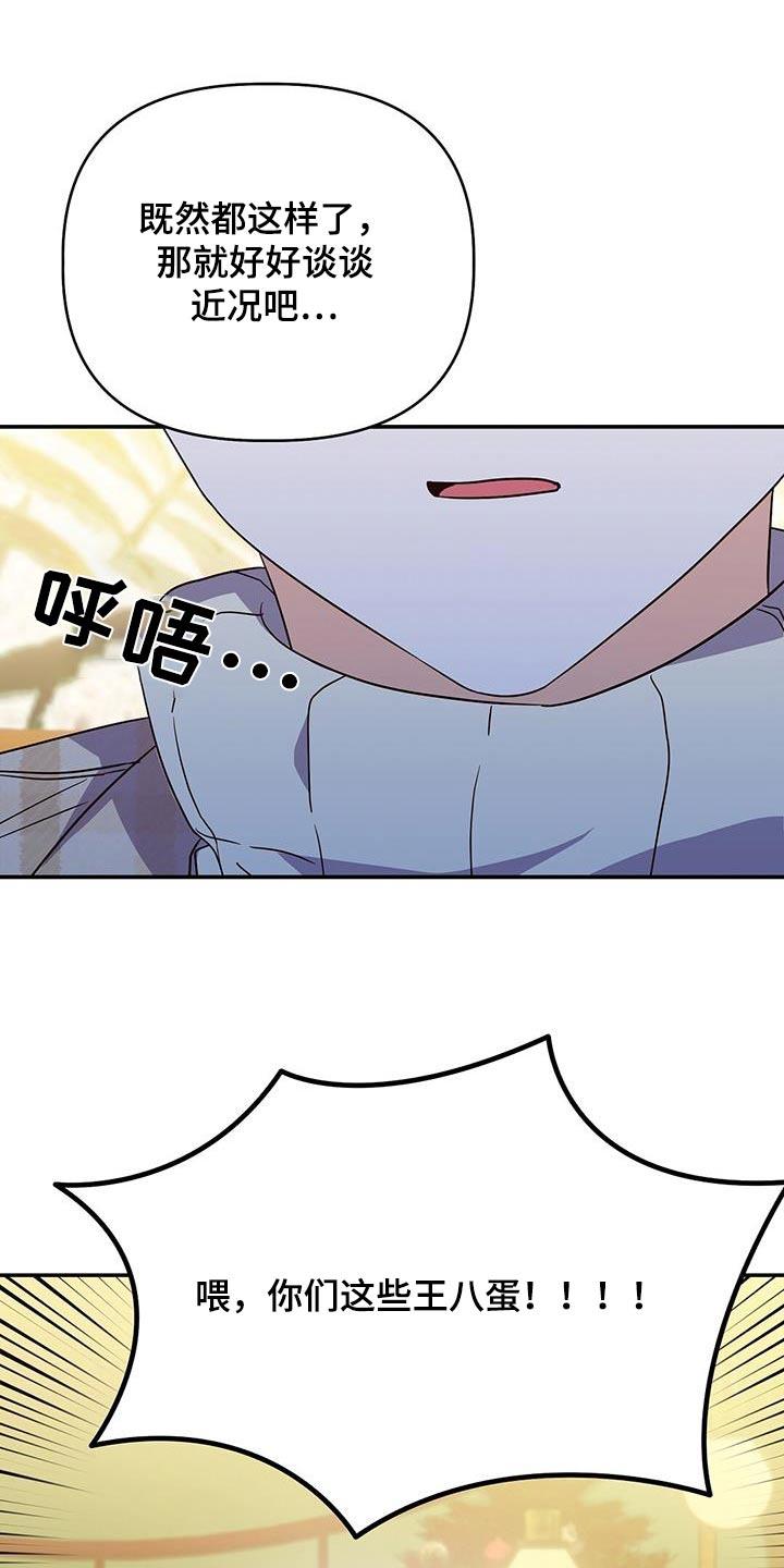 第70话 我没走吧 第 10 页