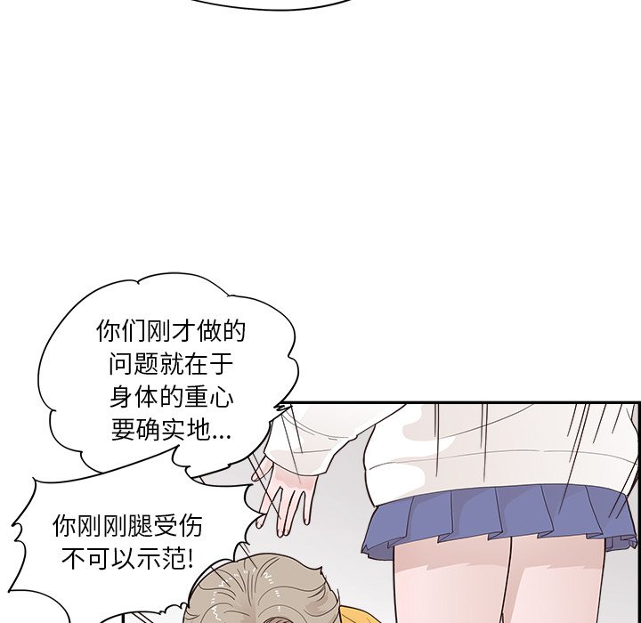 第99话 第 9 页