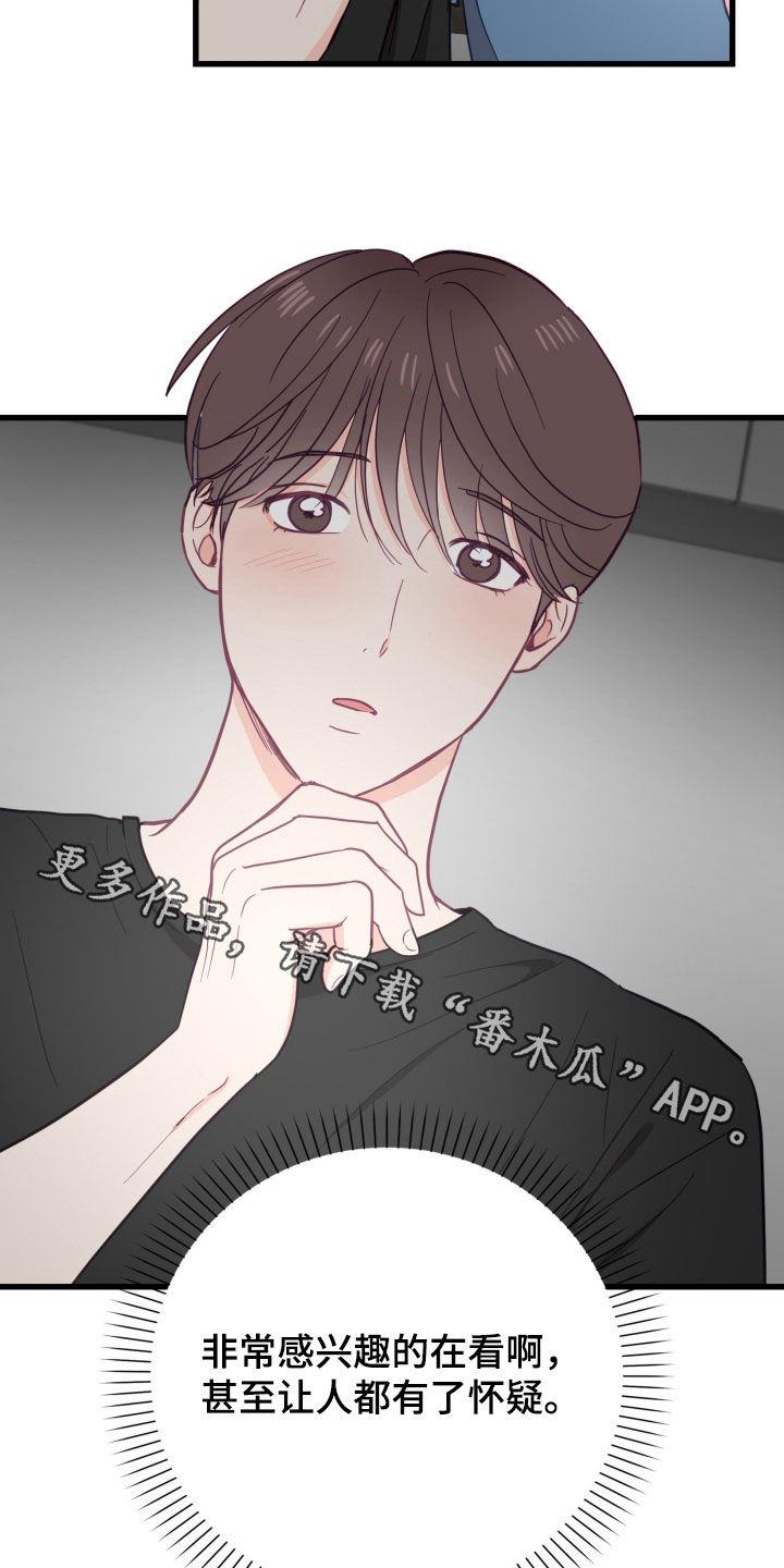 第23话 看电视 第 27 页
