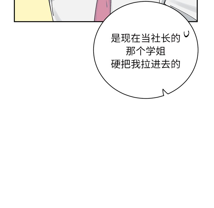 第10话 第 15 页
