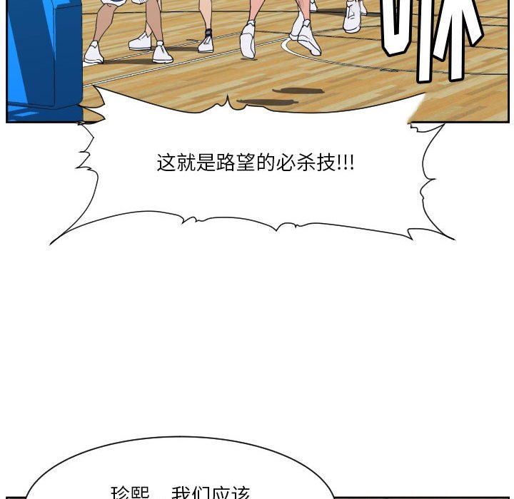 第81话 第 44 页