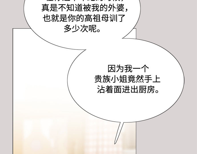 第40话 约会（3） 第 127 页