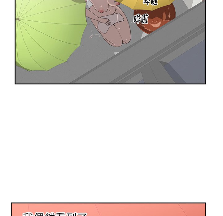 第45话 第 66 页