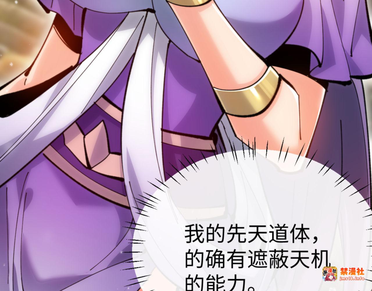 第76话 你就说干不干吧 第 45 页