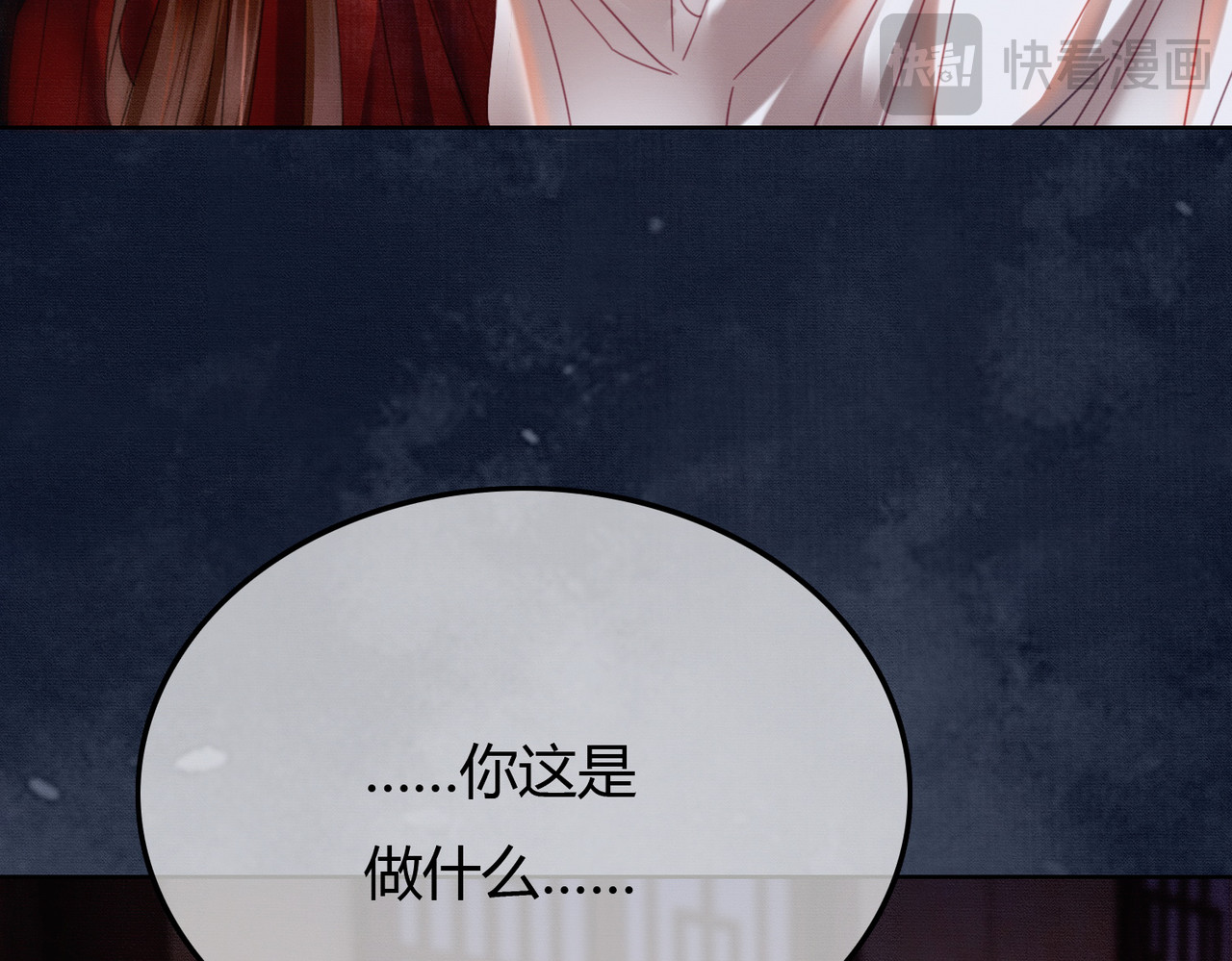 完结篇 真实身份 第 41 页