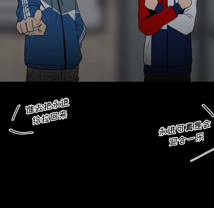 第36话 第 77 页