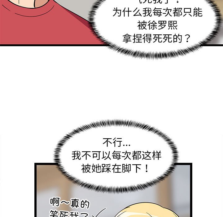 第17话 第 54 页