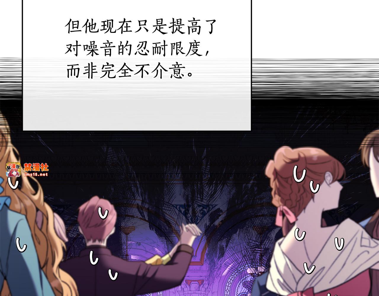 第9话 喜欢我吗？ 第 47 页