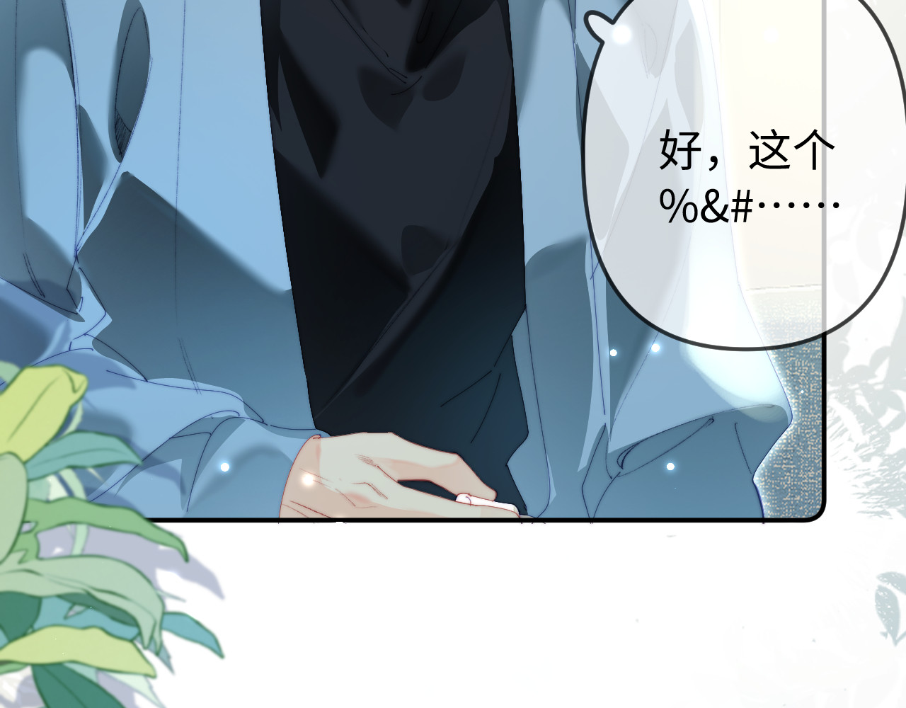 第94话 见父母 第 71 页