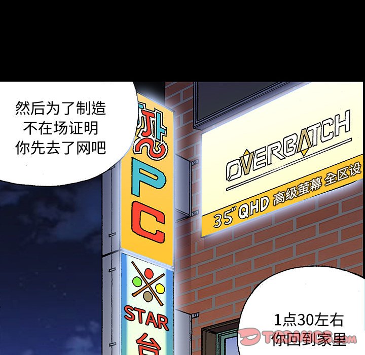 第26话 第 34 页