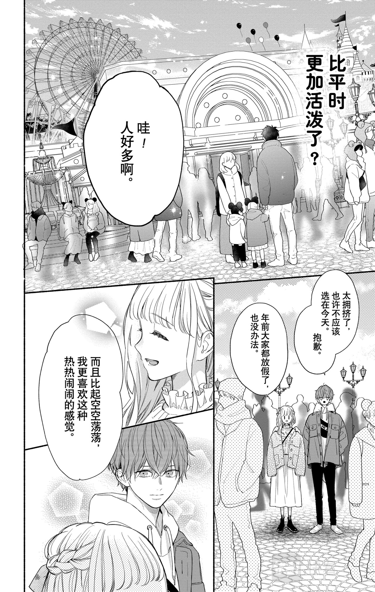 Reason 38 第 22 页