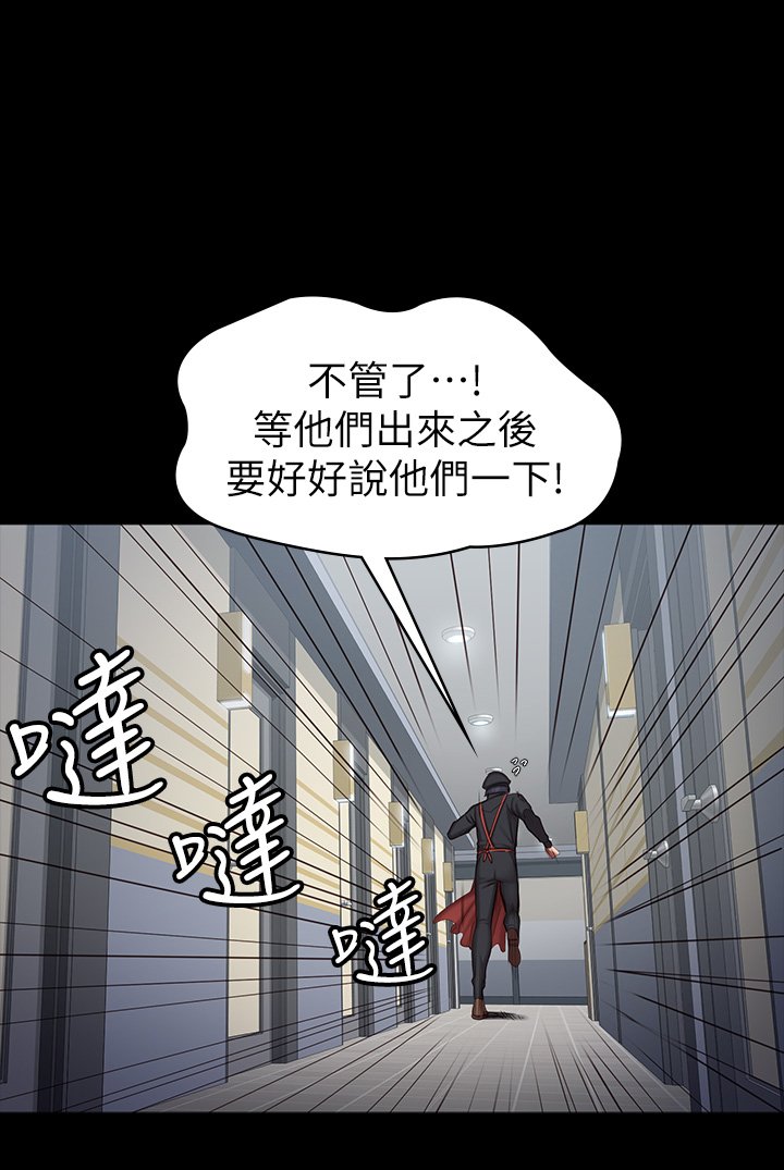 第91话 - 专属春花姊的体位 第 5 页