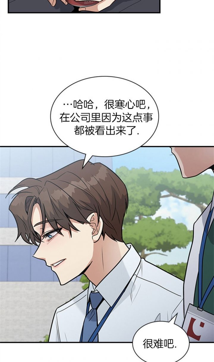 第35话 第35话 第 7 页