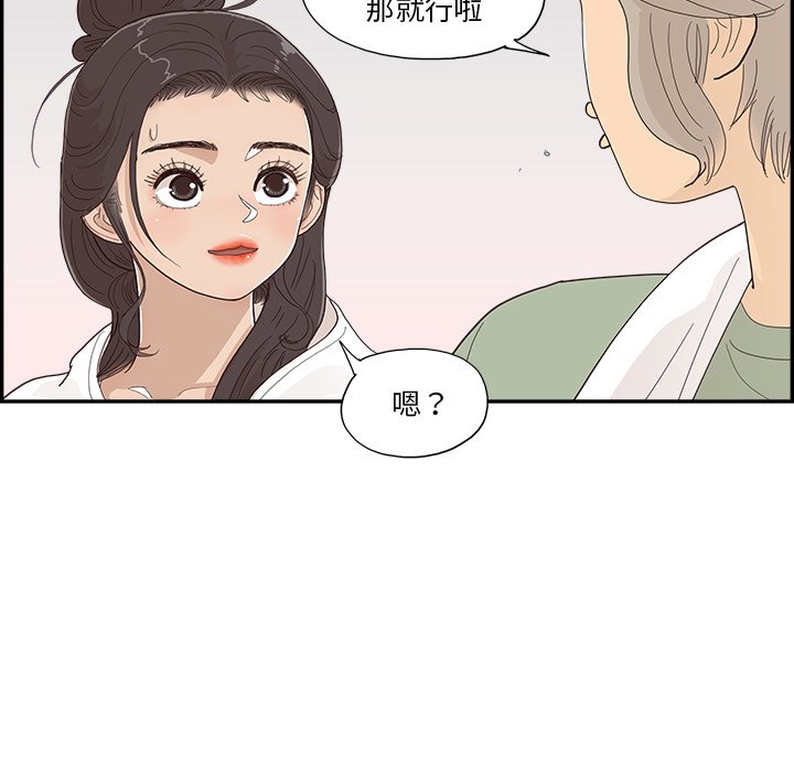 第157话 第 24 页