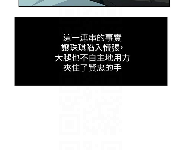 第5话-我喝醉了 第 17 页