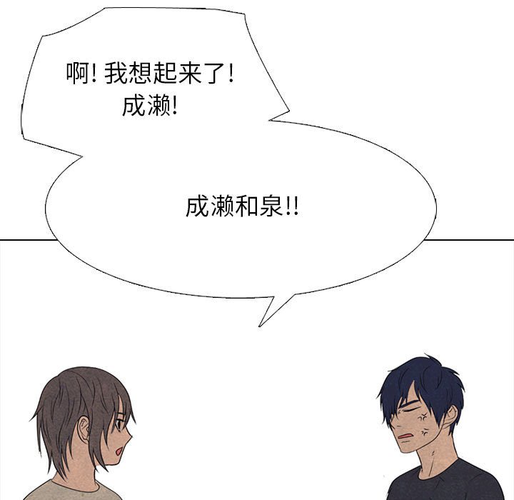 第280话 第 107 页