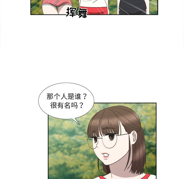 第23话 第 43 页