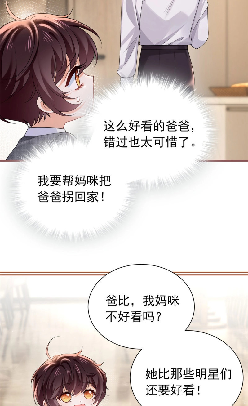 第12话 11 被赶出了酒店房间？！ 第 3 页