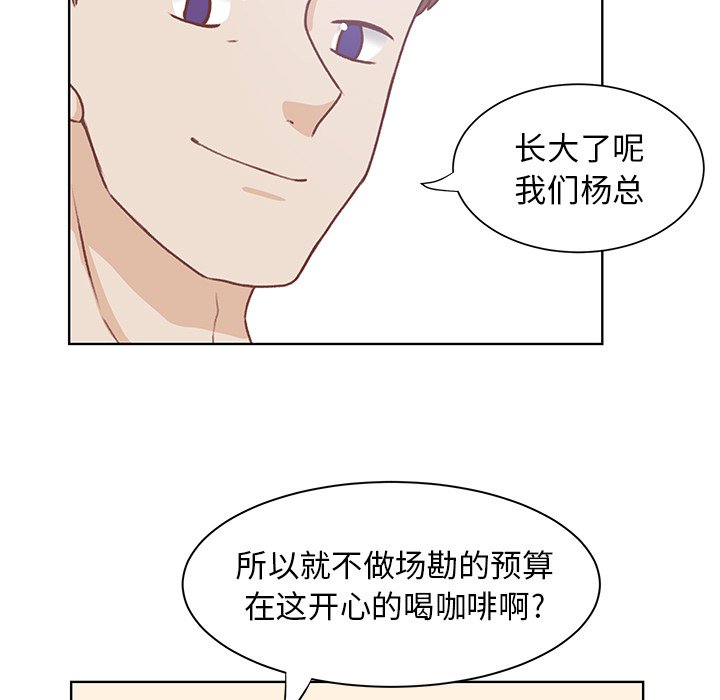 第45话 第 47 页