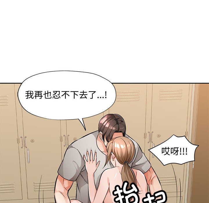 第6话 第 85 页