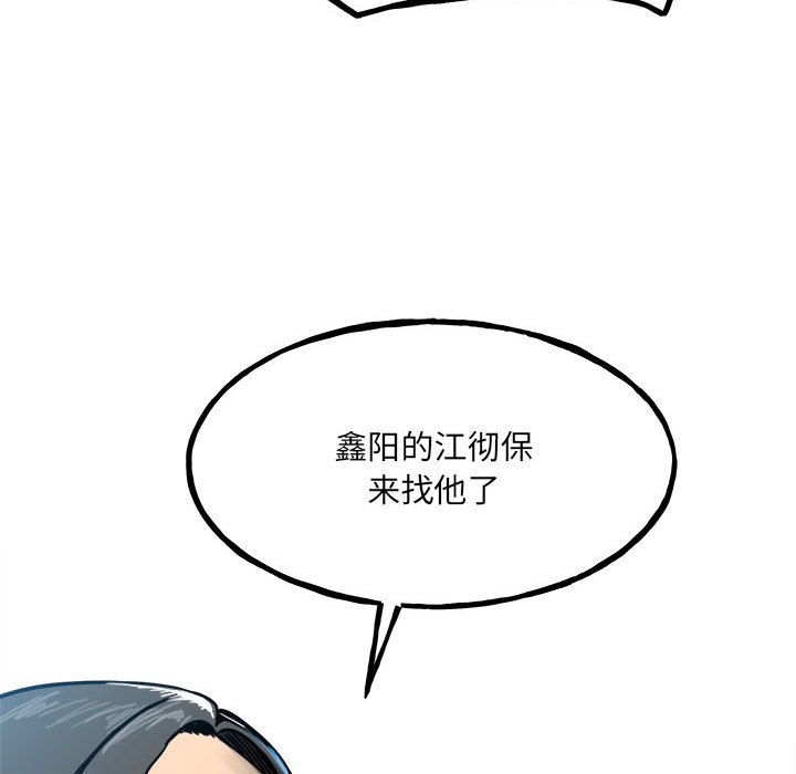 第93话 第 56 页