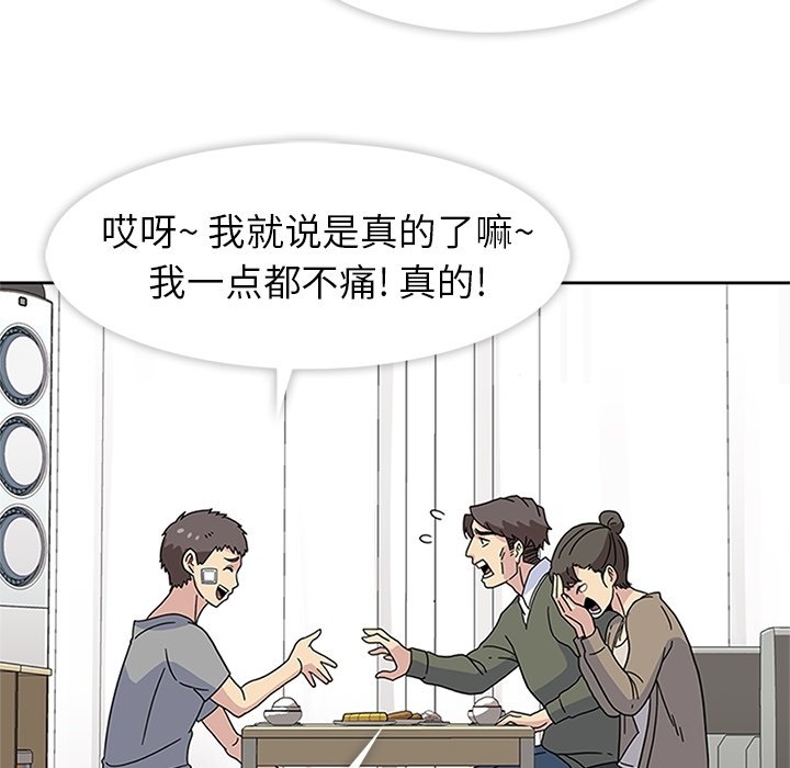 第23话 第 10 页
