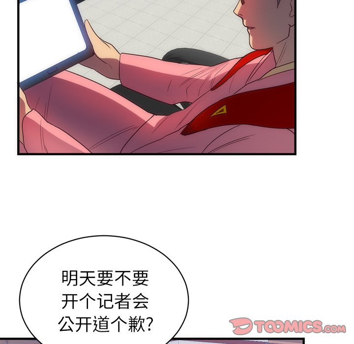 第33话 第 34 页