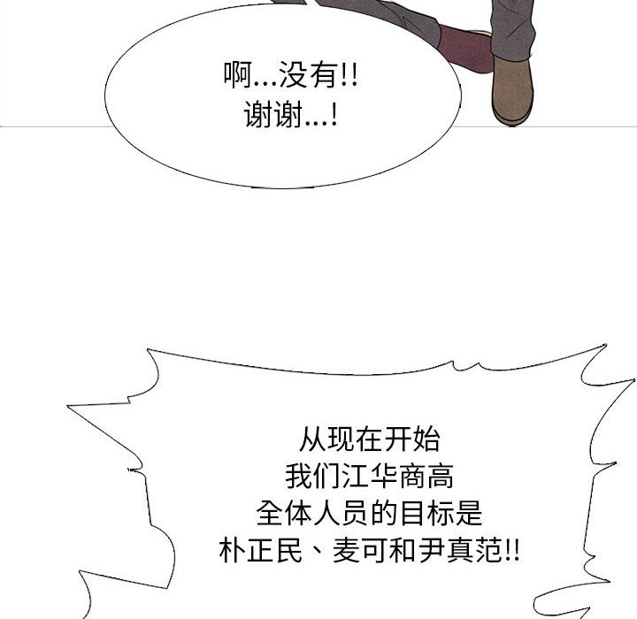 第300话 第 32 页