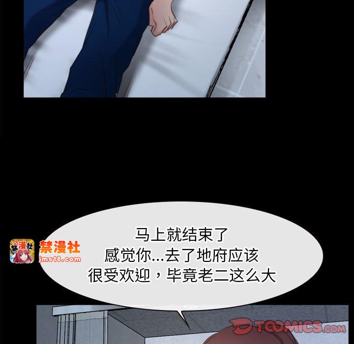 第24话 第 69 页