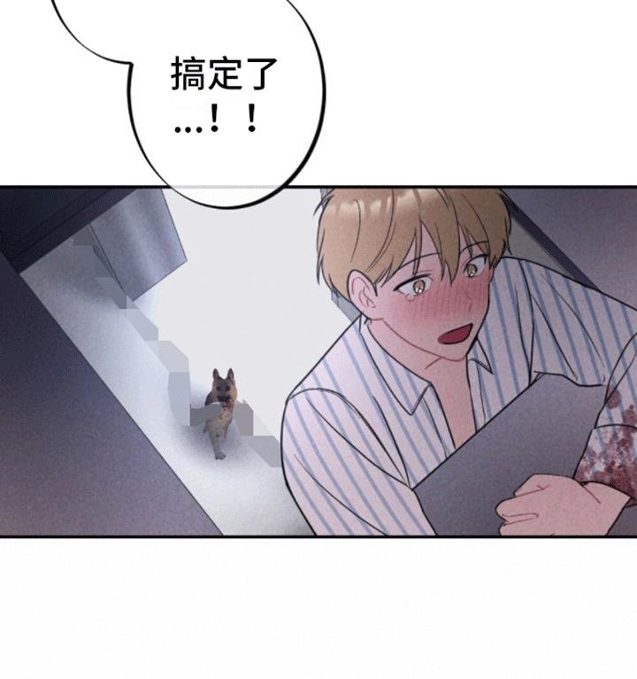 第29话 逃出 第 23 页