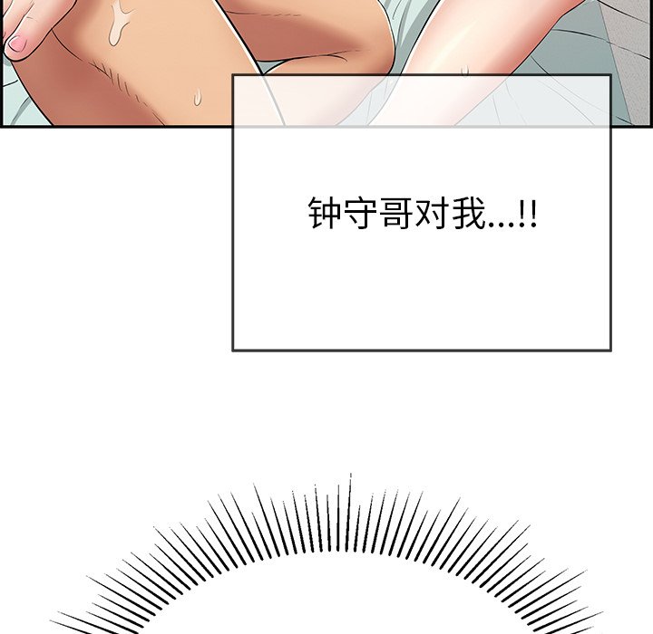第101话 第 123 页