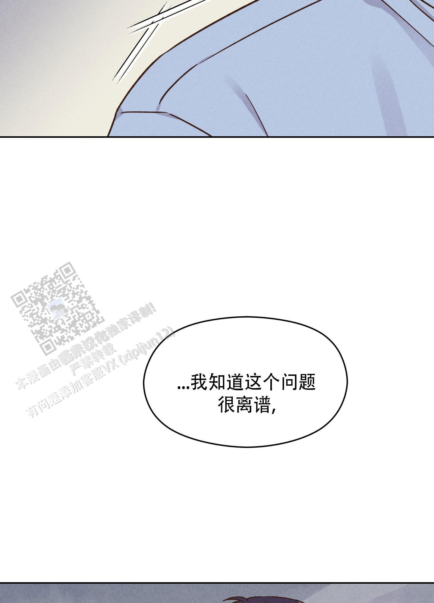第11话 害怕大海 第 21 页